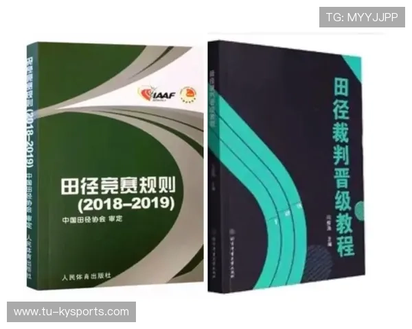 田径赛事裁判员培训引入国际优秀讲师授课,田径裁判员晋级考试指南书籍